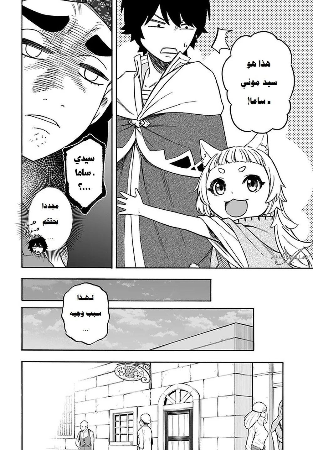 Chapter Image 5