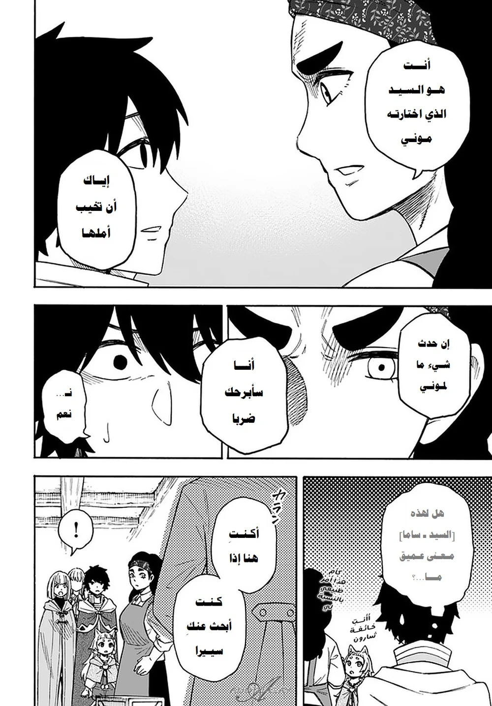 Chapter Image 7