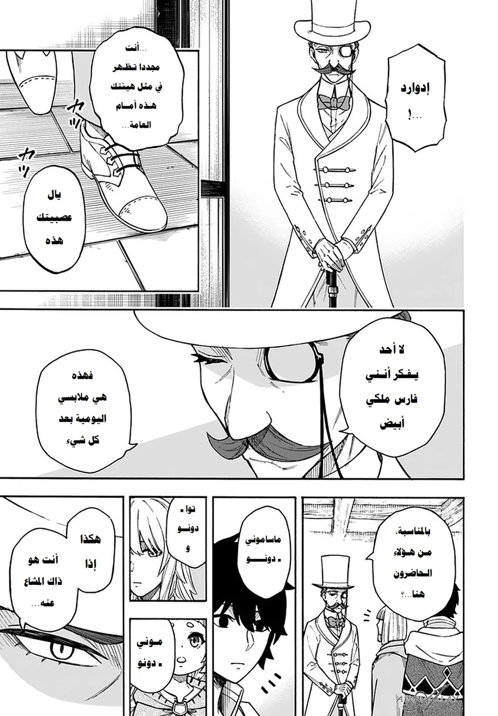 Chapter Image 8