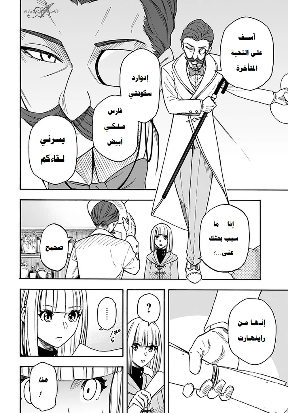 Chapter Image 9
