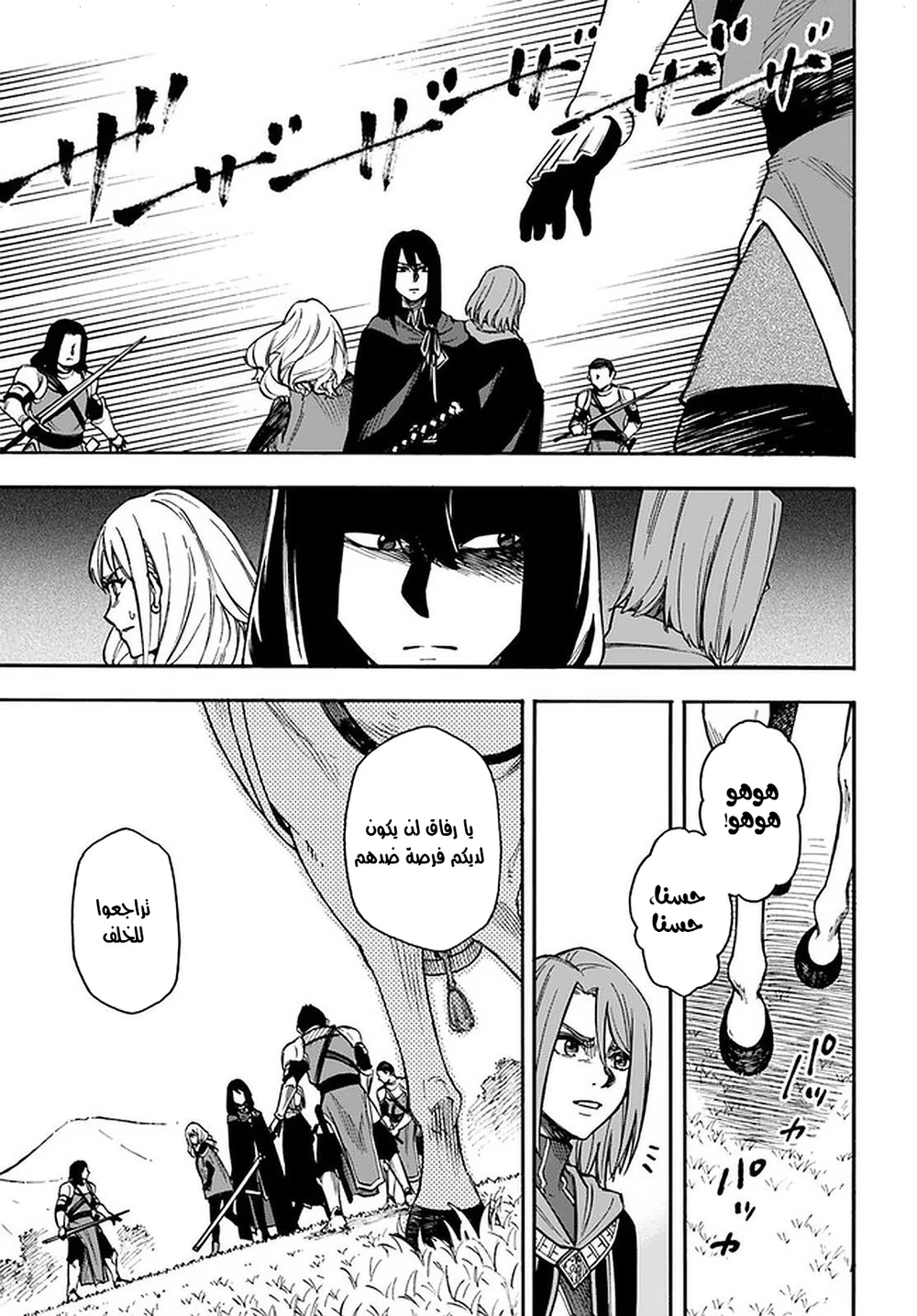 Chapter Image 10
