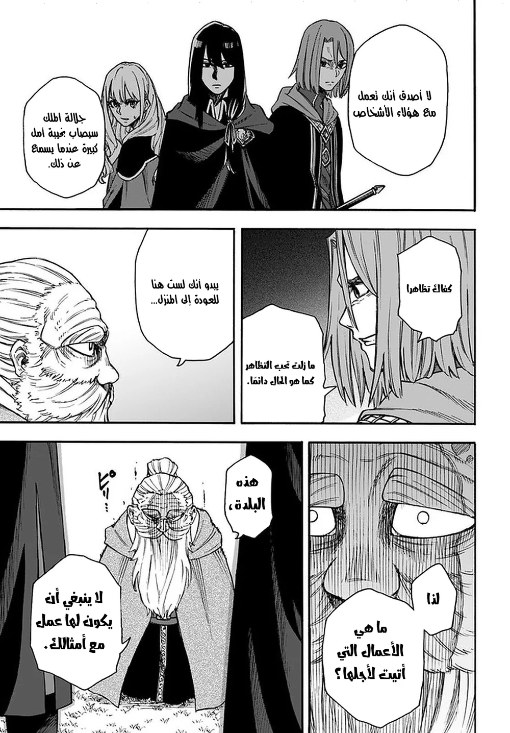 Chapter Image 12