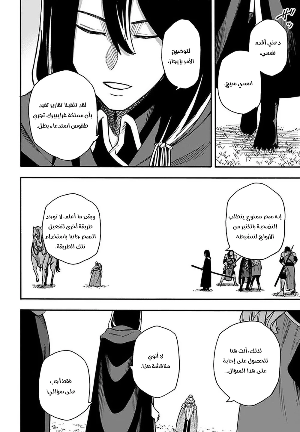 Chapter Image 13