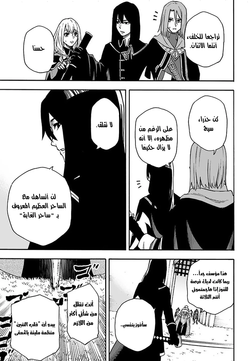 Chapter Image 16