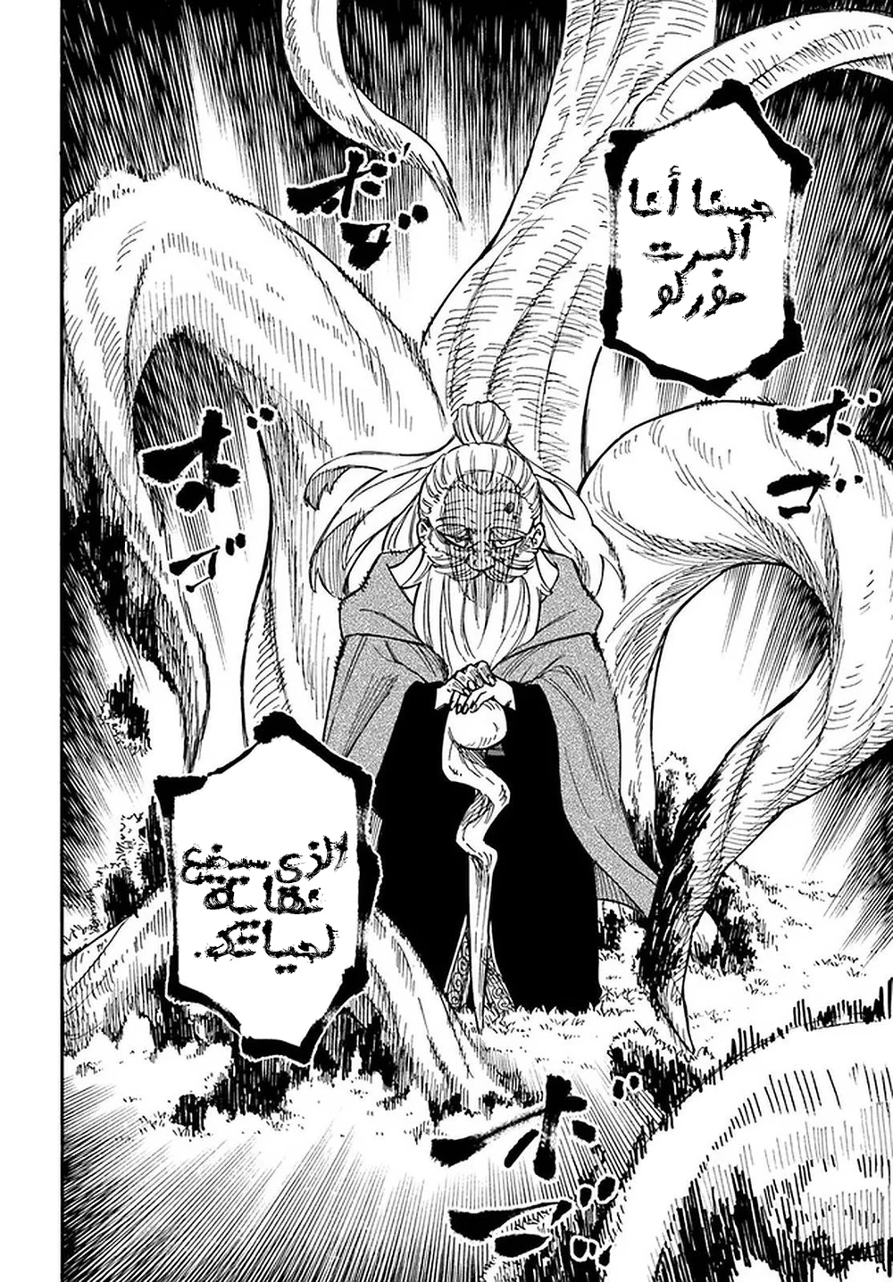 Chapter Image 17