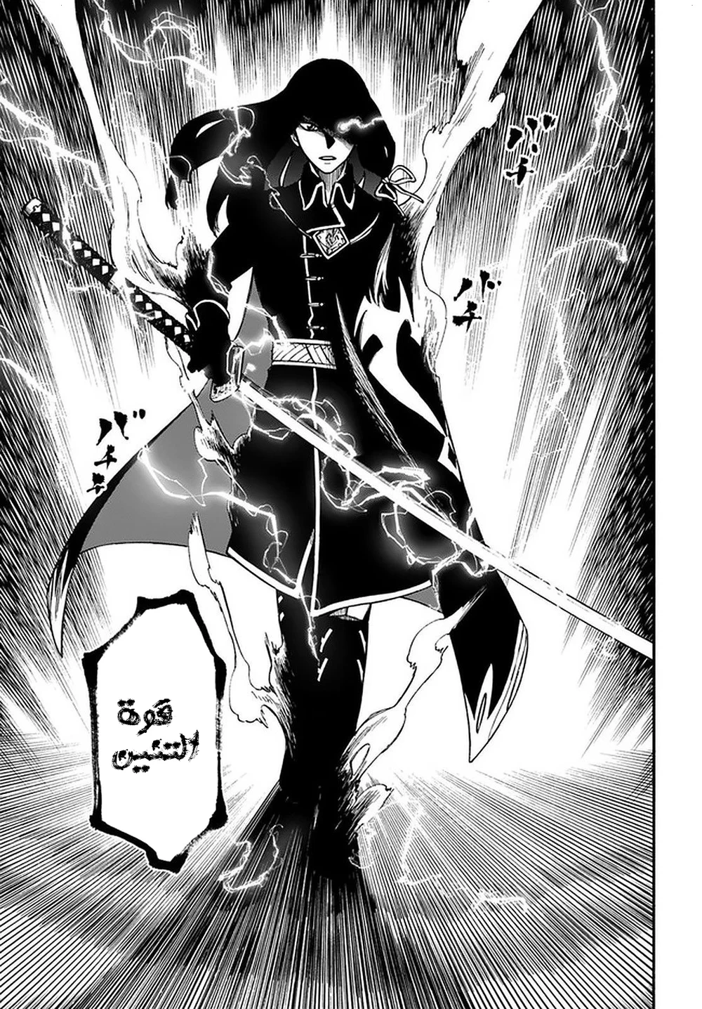 Chapter Image 18