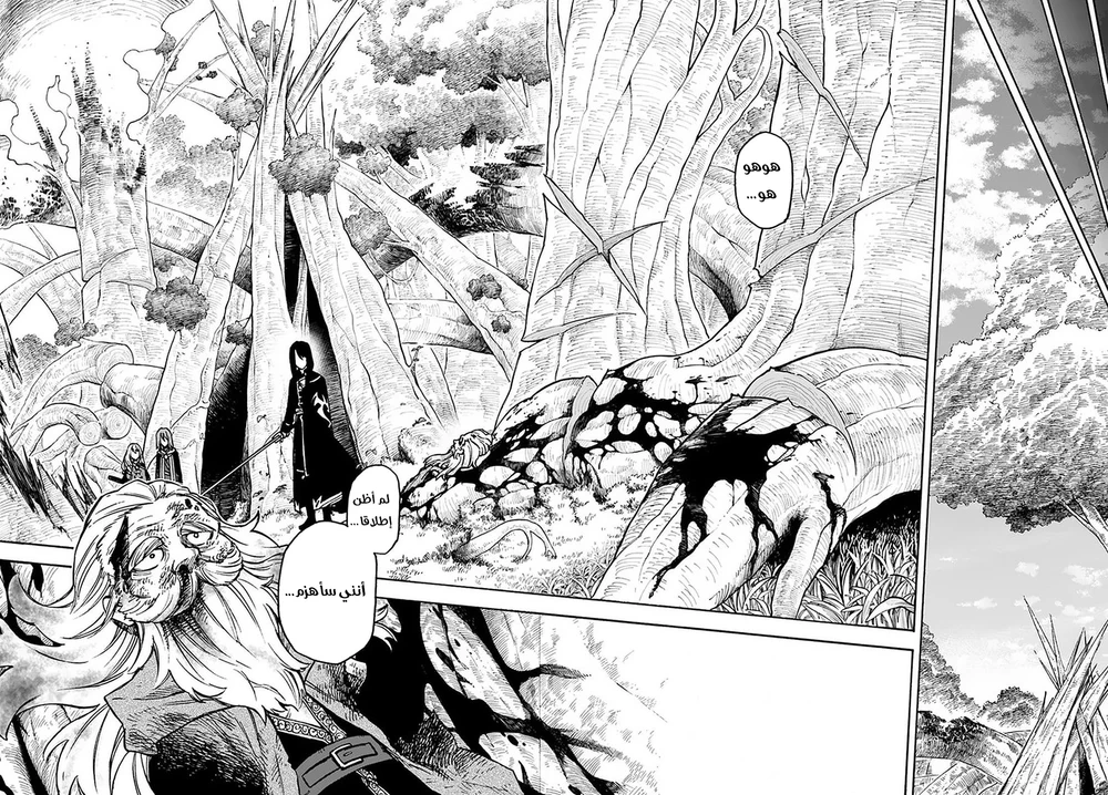 Chapter Image 20