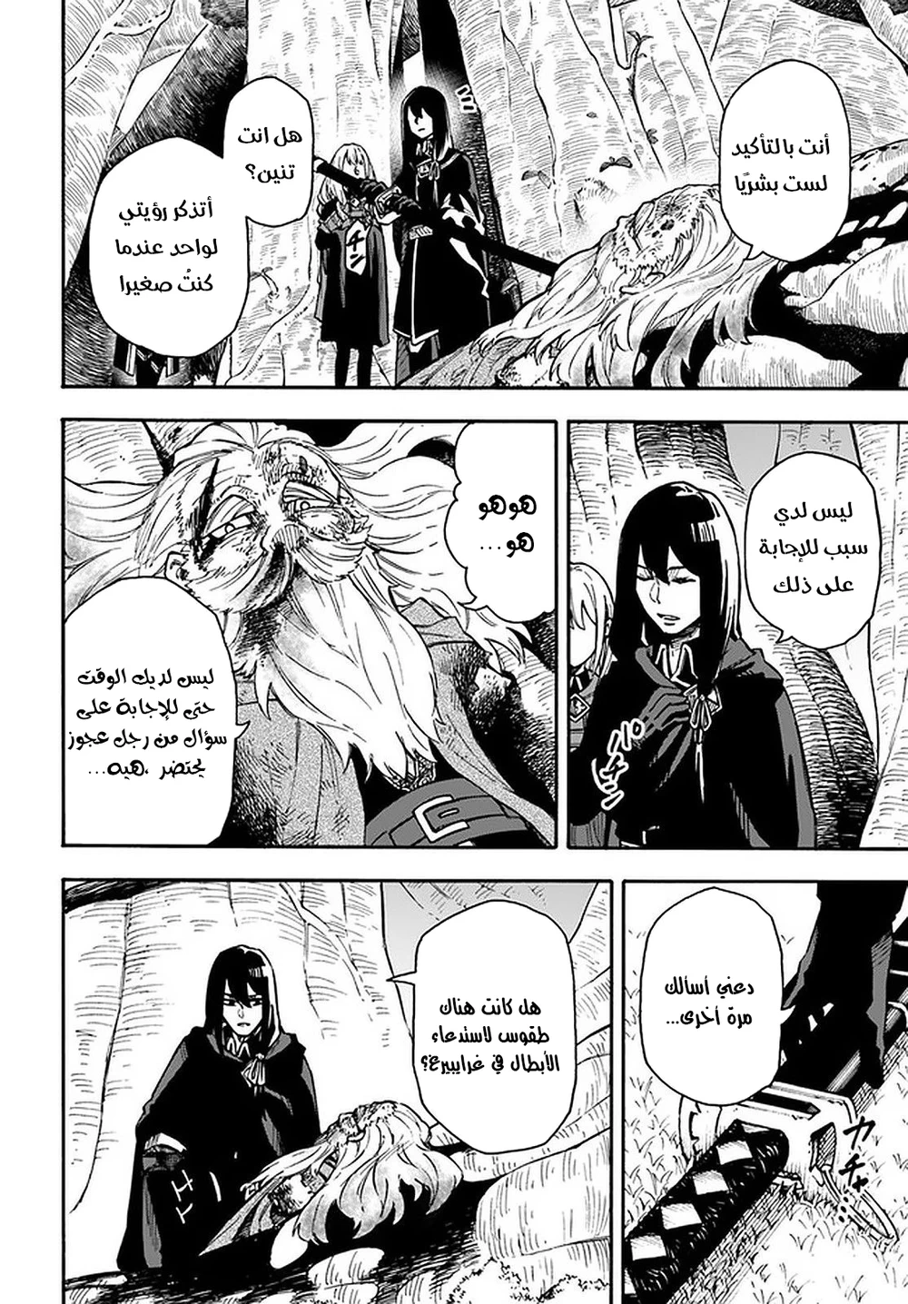 Chapter Image 21