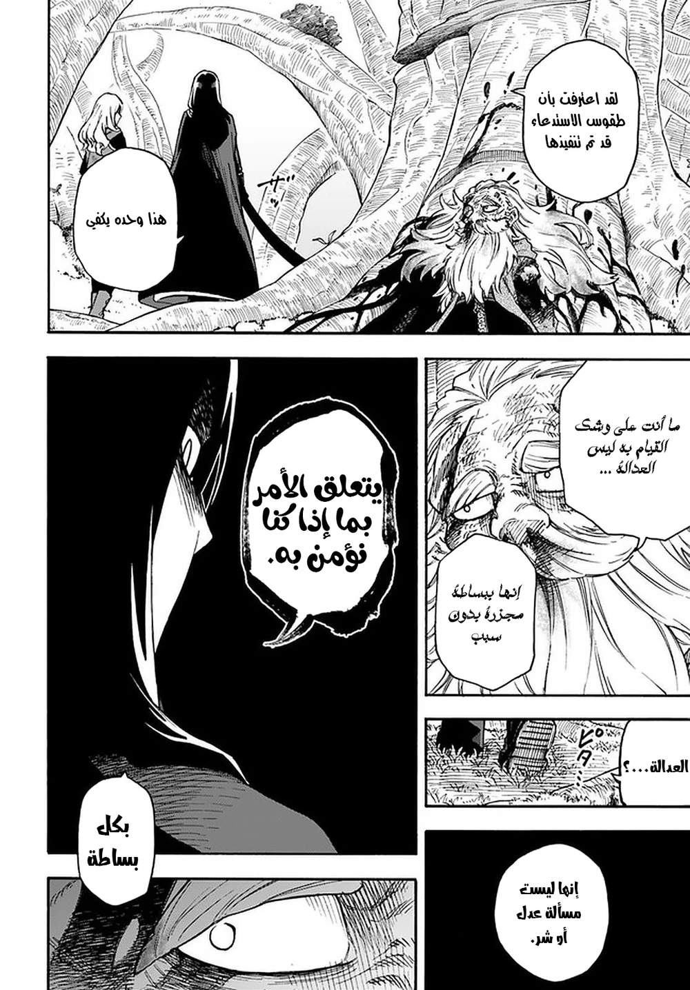 Chapter Image 23