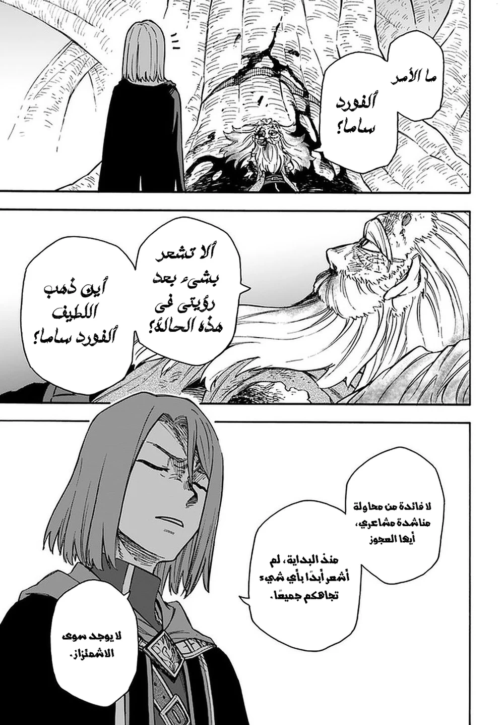 Chapter Image 24