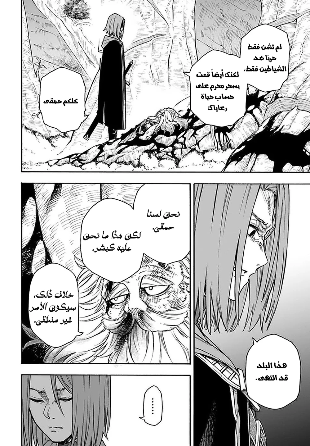 Chapter Image 25