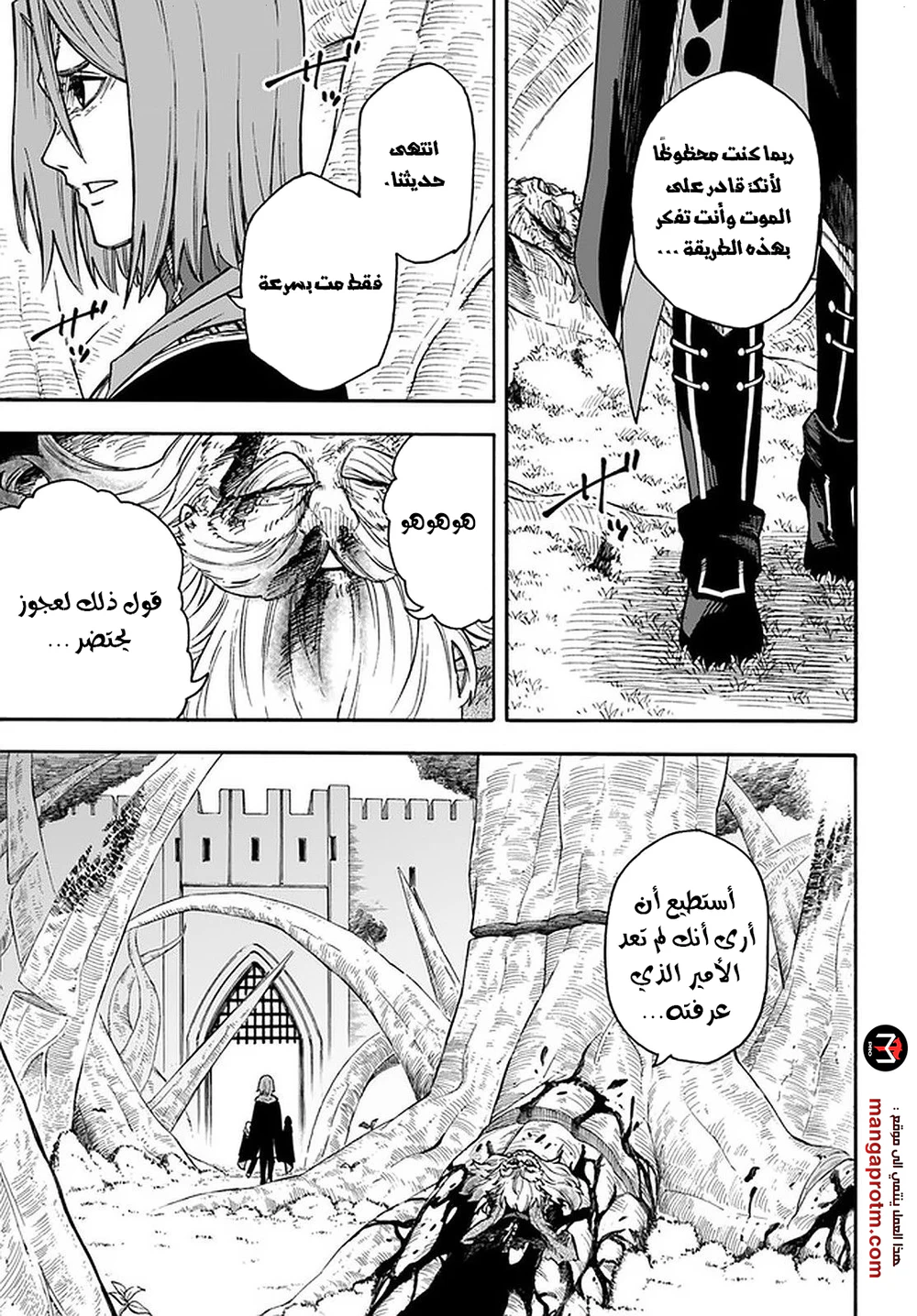 Chapter Image 26