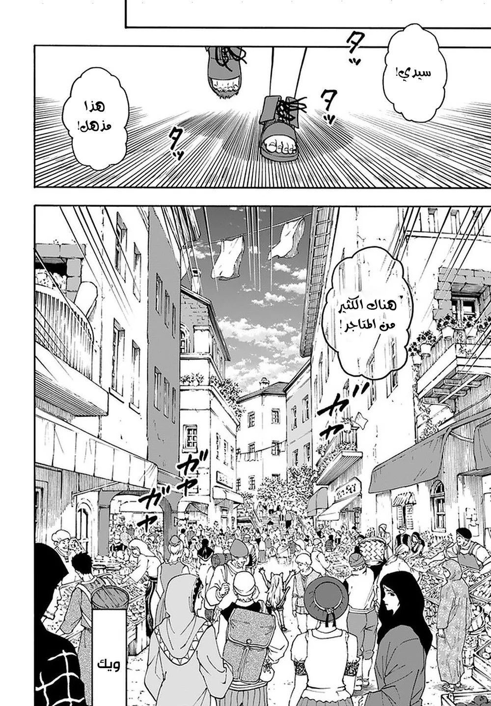 Chapter Image 27