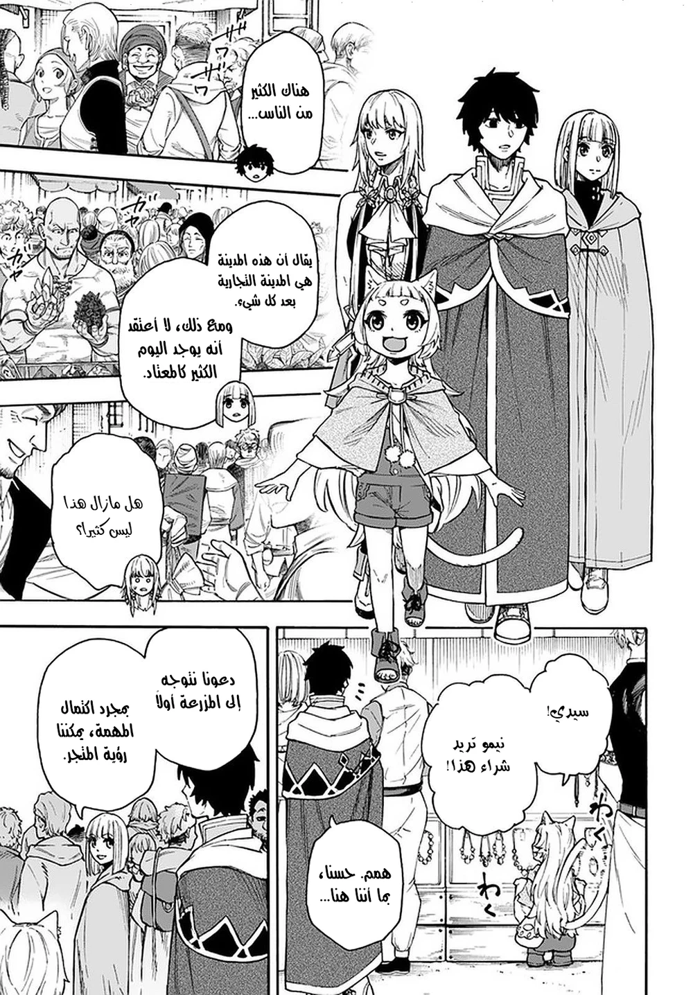 Chapter Image 28