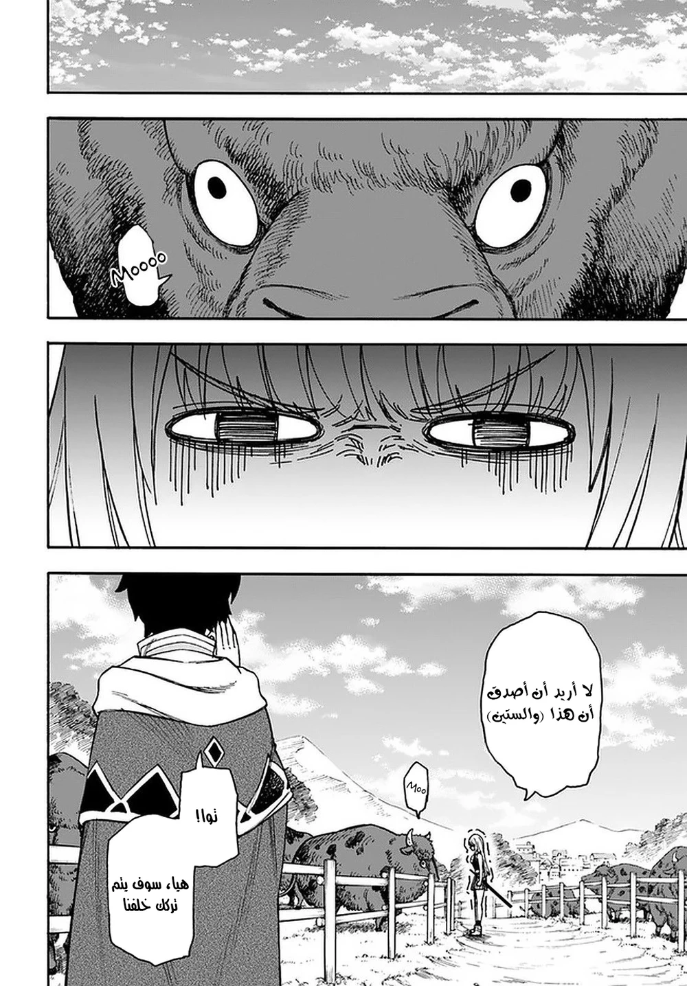 Chapter Image 29