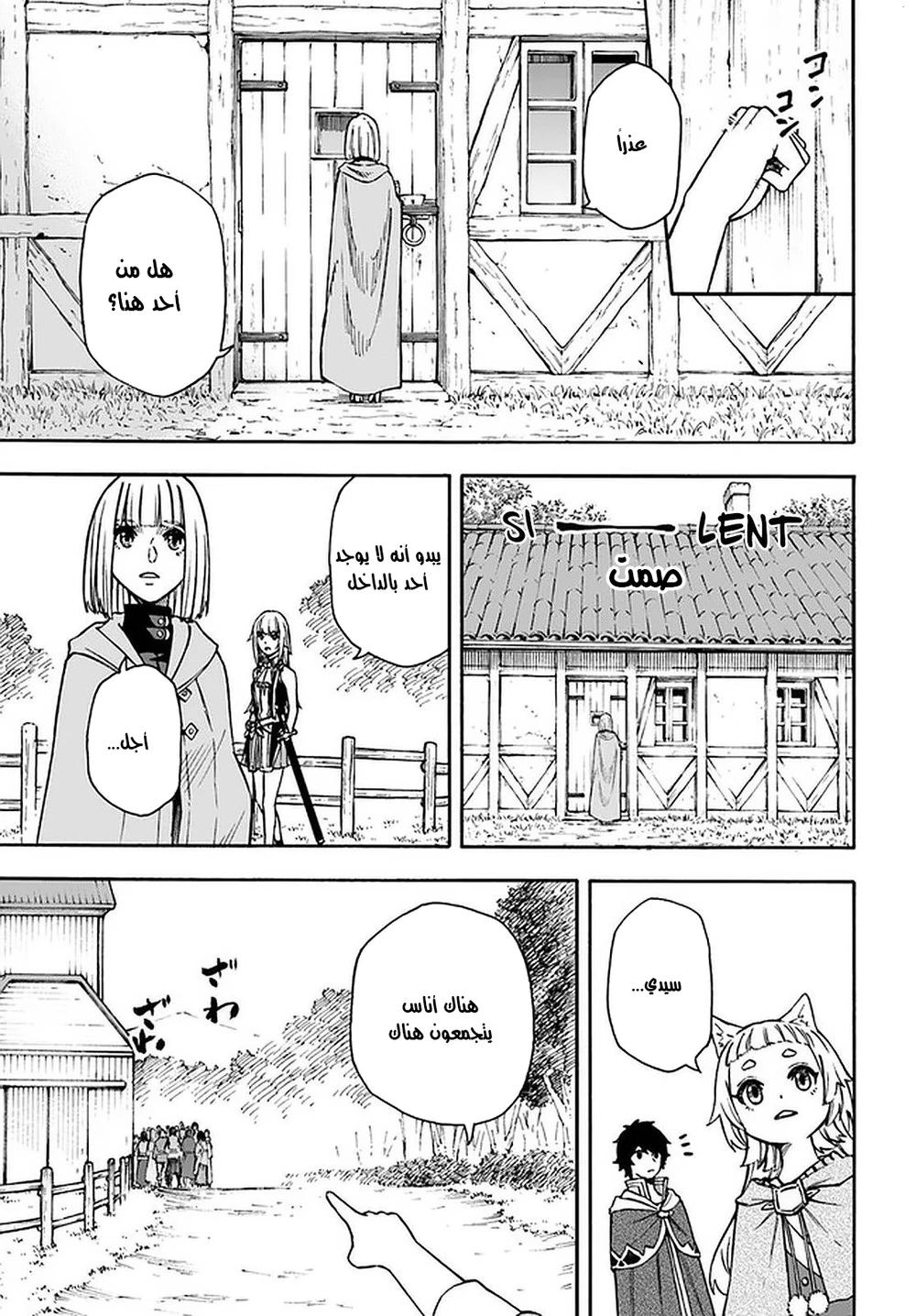 Chapter Image 30