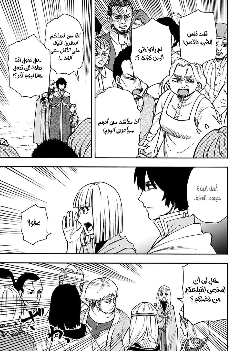 Chapter Image 32