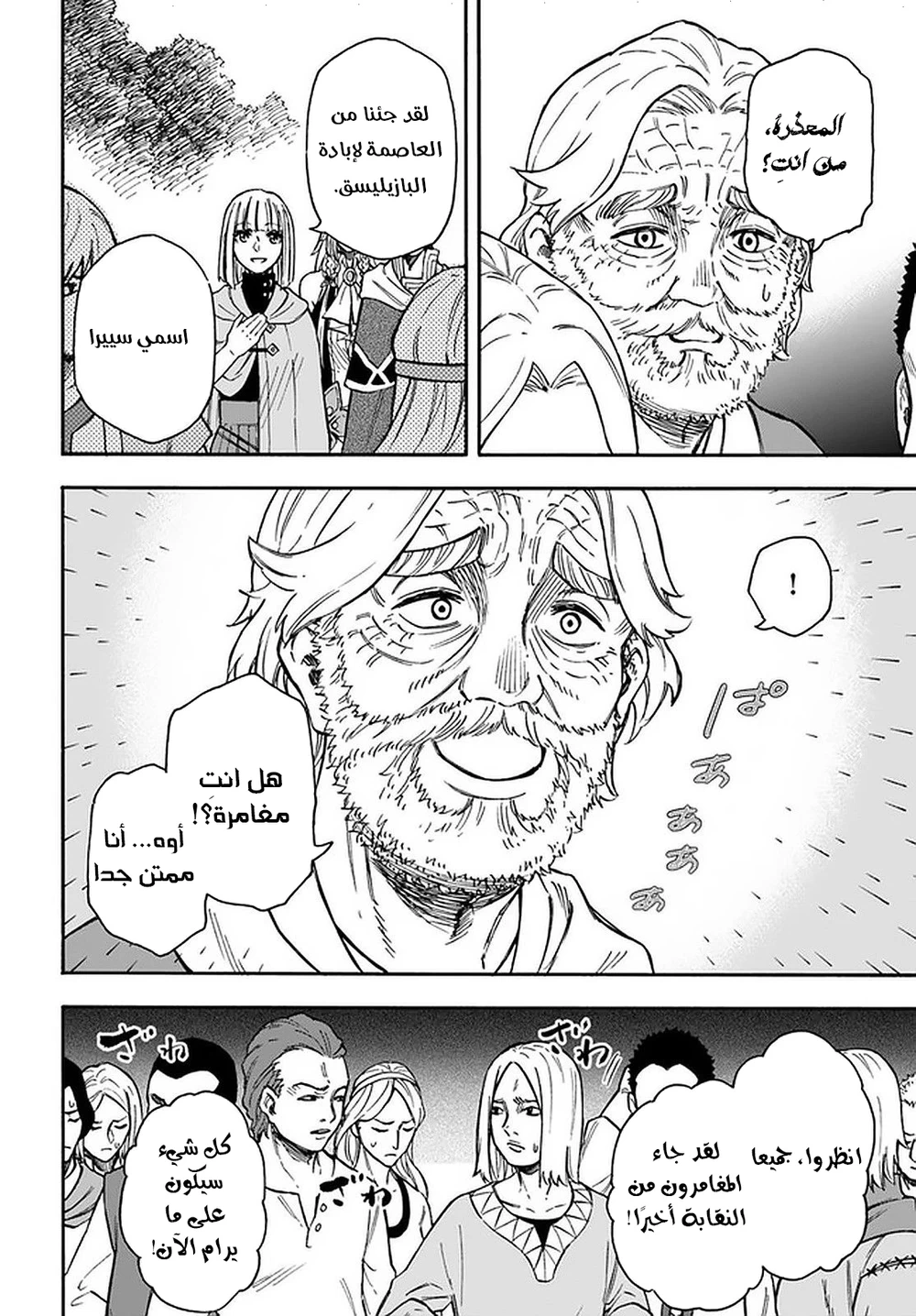 Chapter Image 4