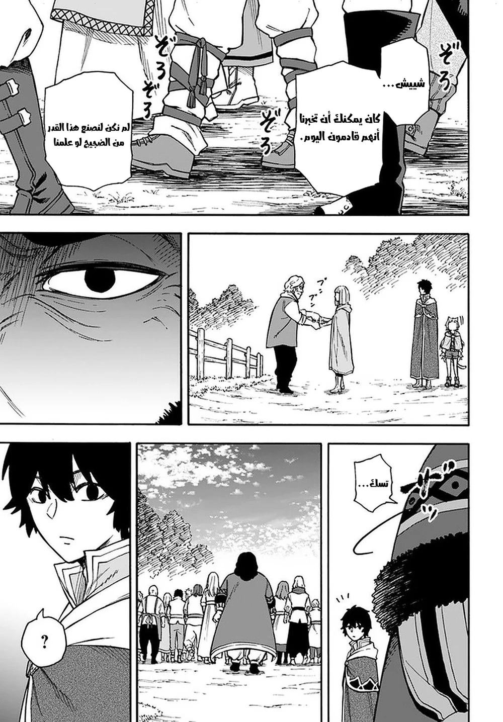 Chapter Image 5