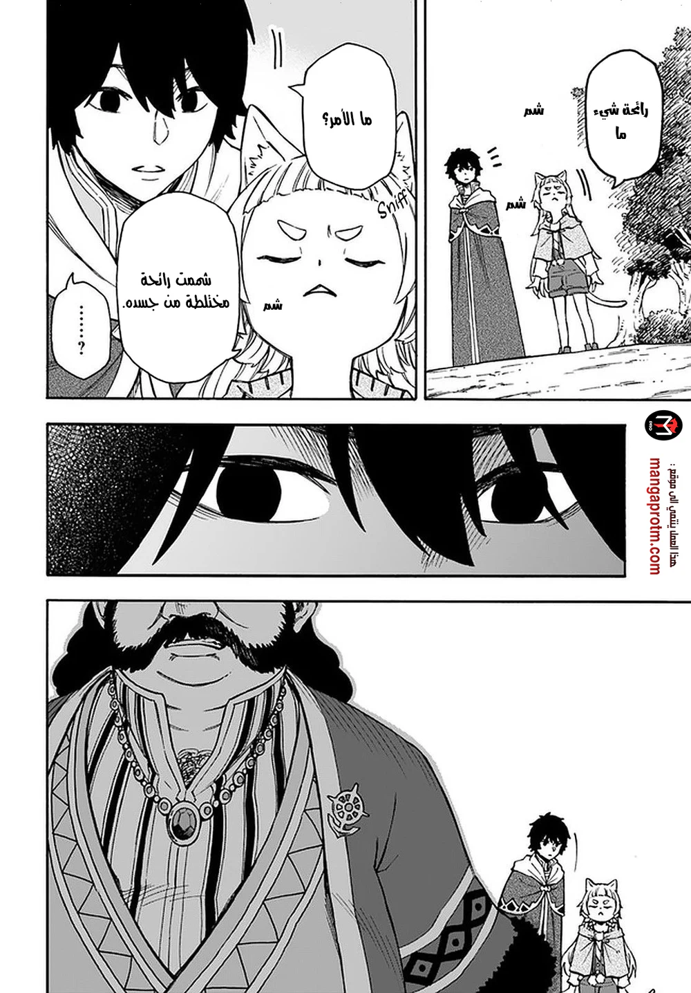 Chapter Image 6