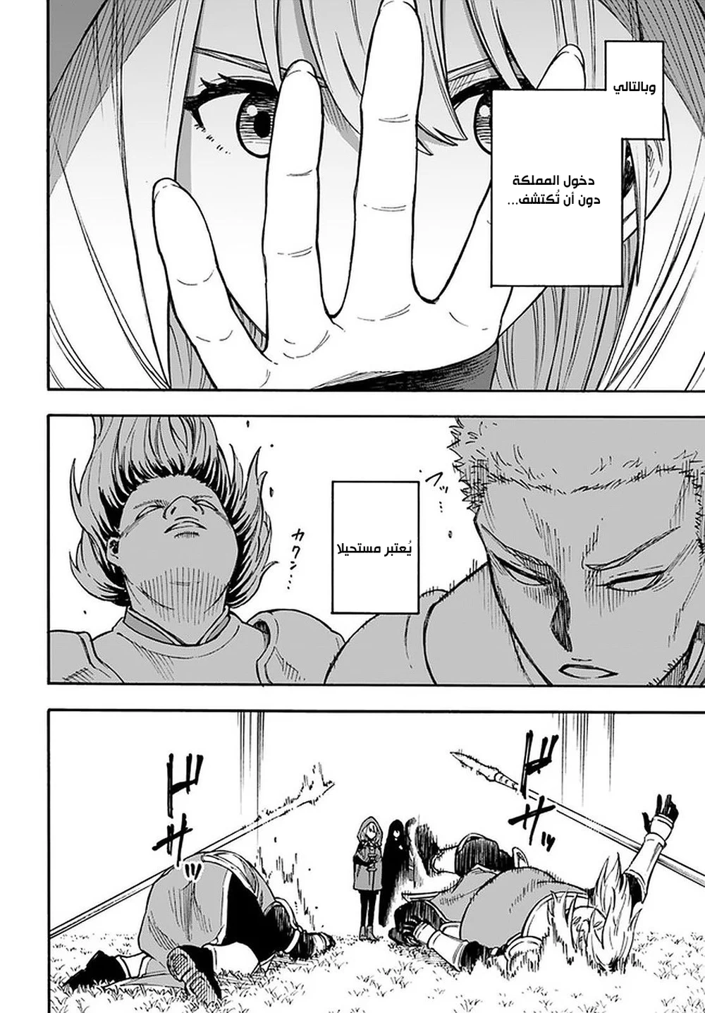 Chapter Image 7