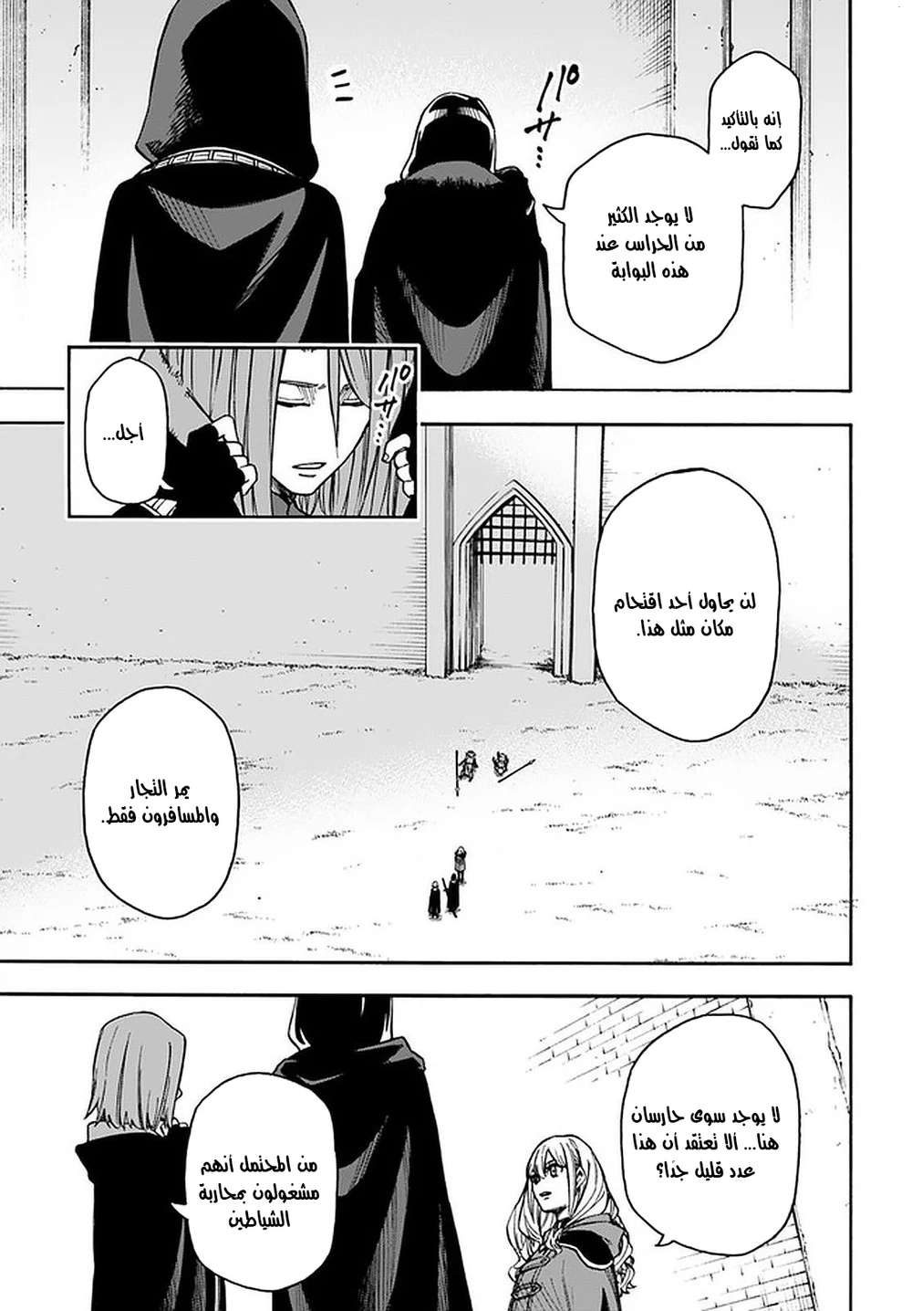 Chapter Image 8