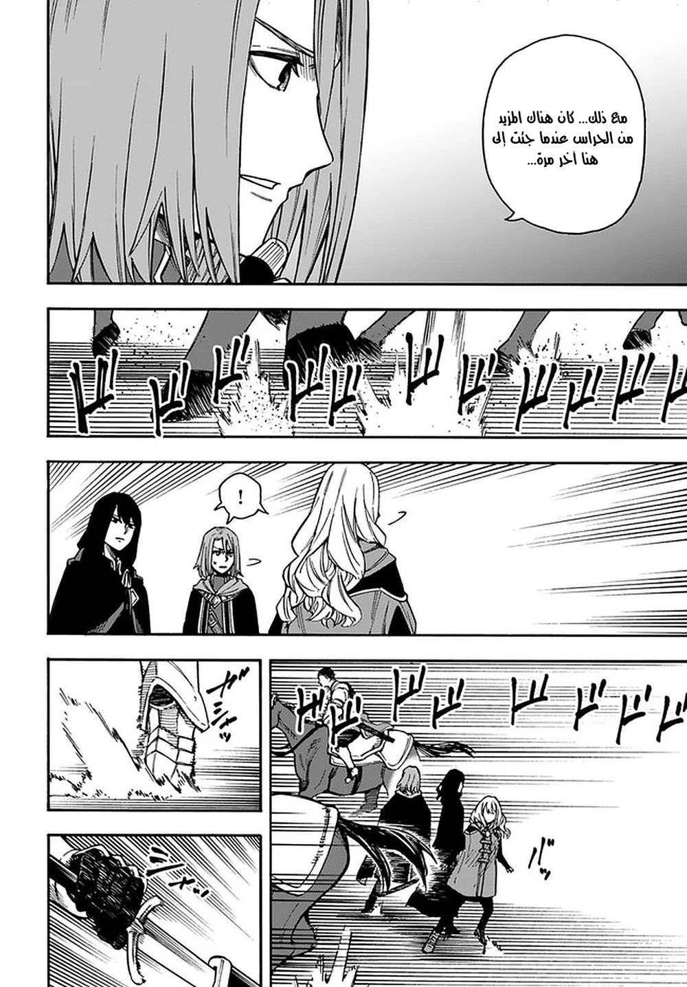 Chapter Image 9