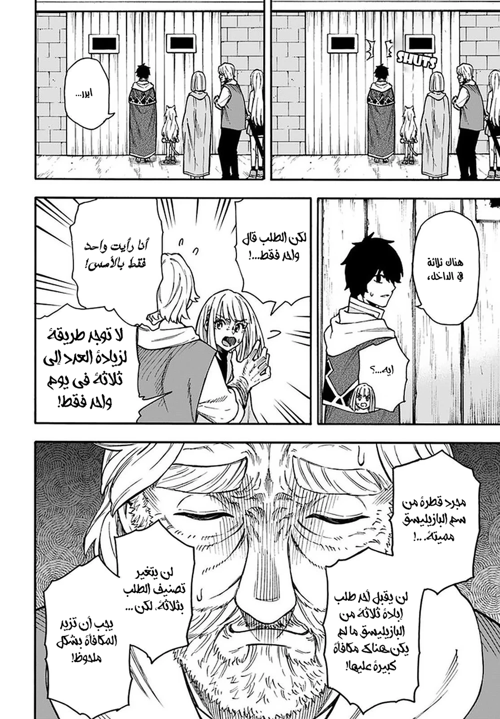 Chapter Image 11