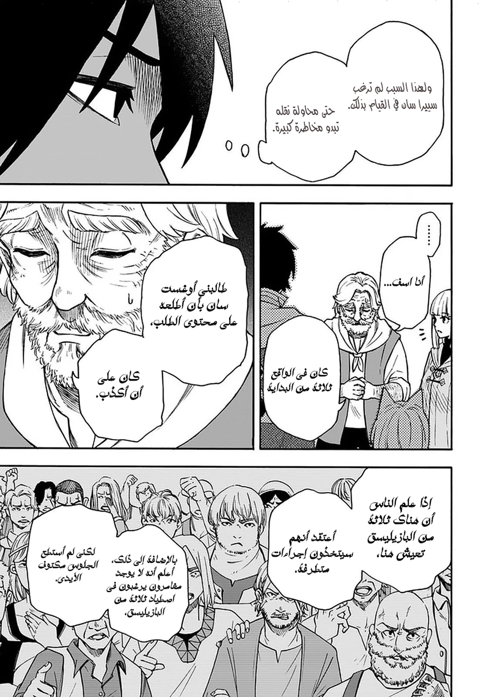 Chapter Image 12
