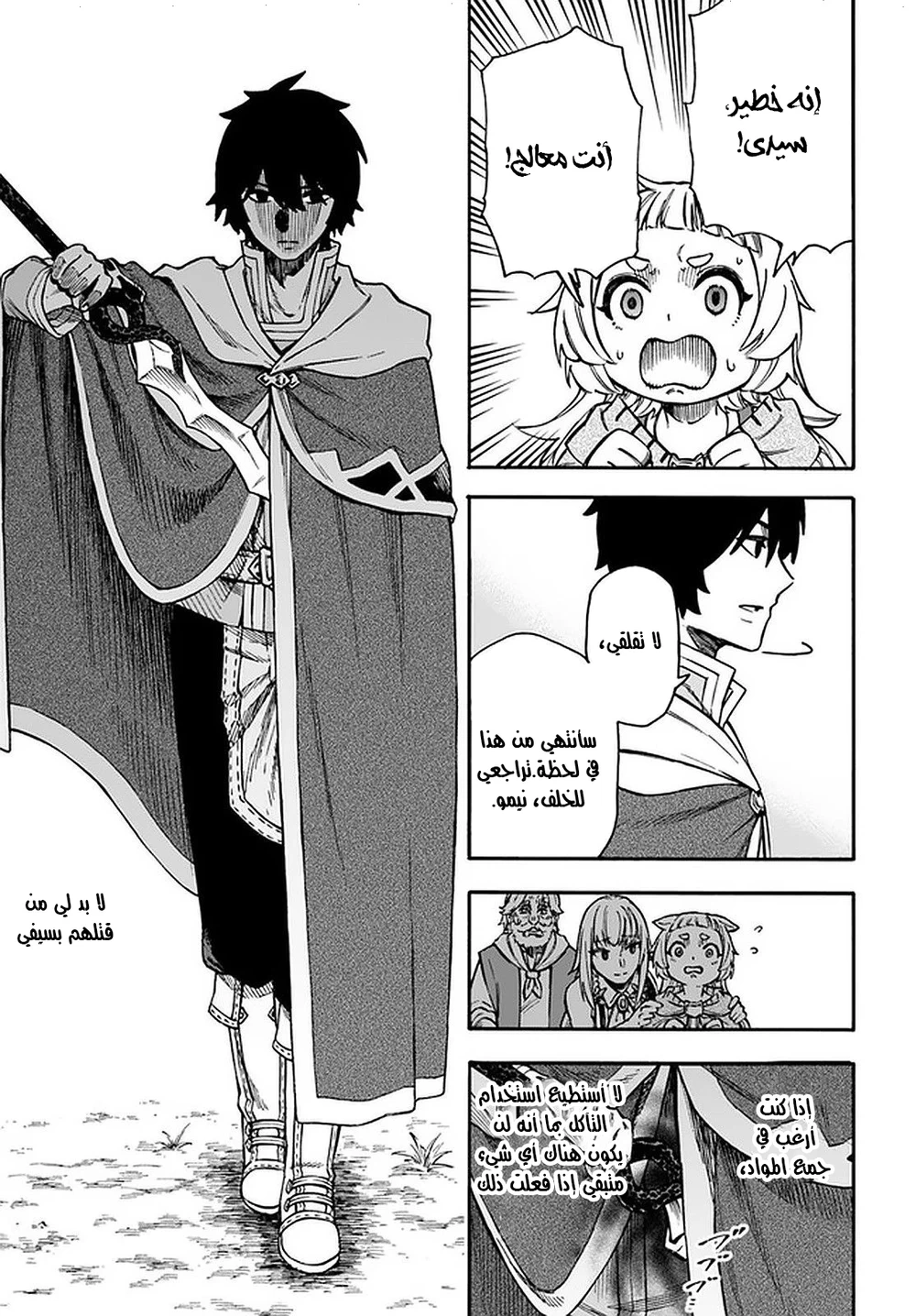 Chapter Image 14