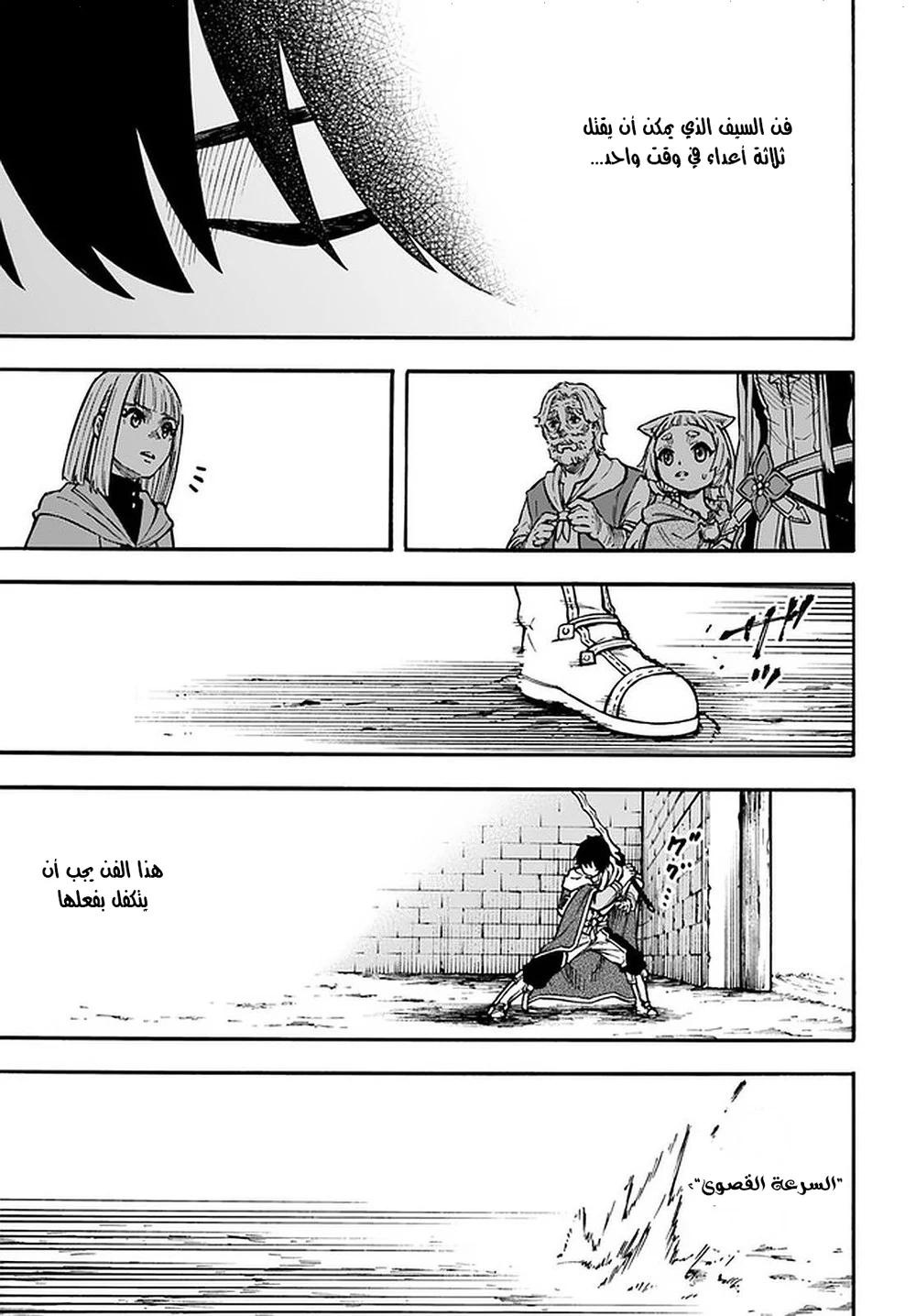Chapter Image 16