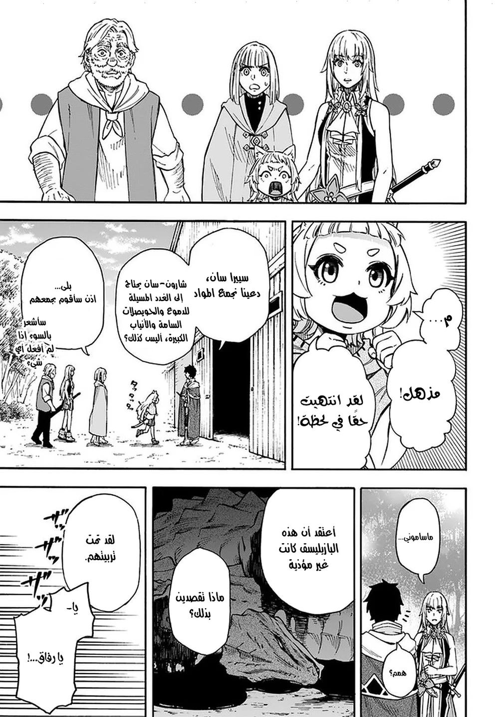Chapter Image 19