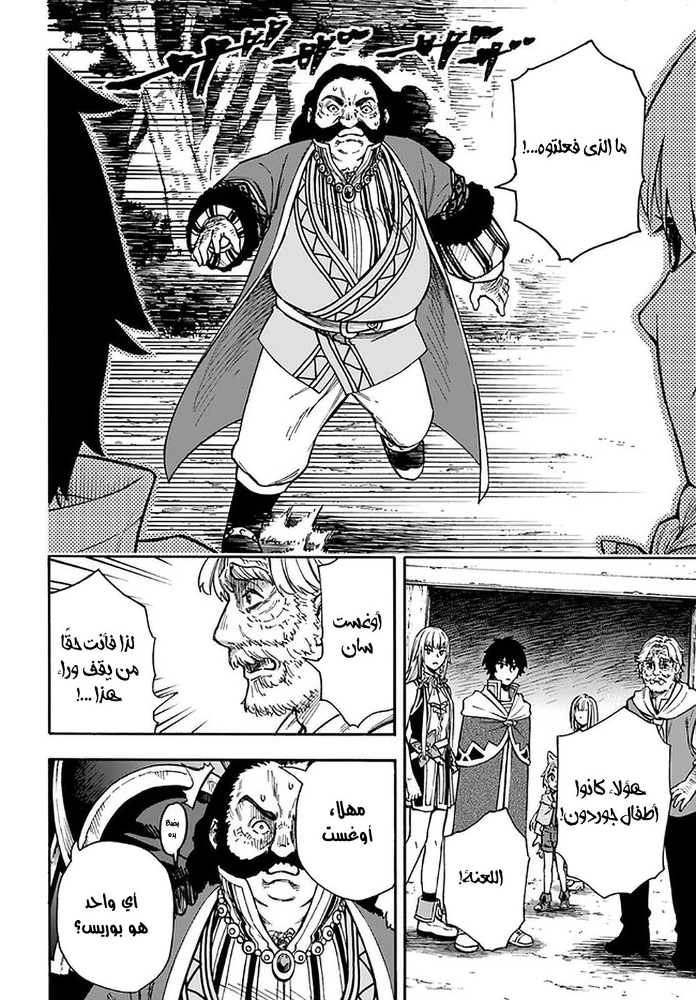 Chapter Image 20