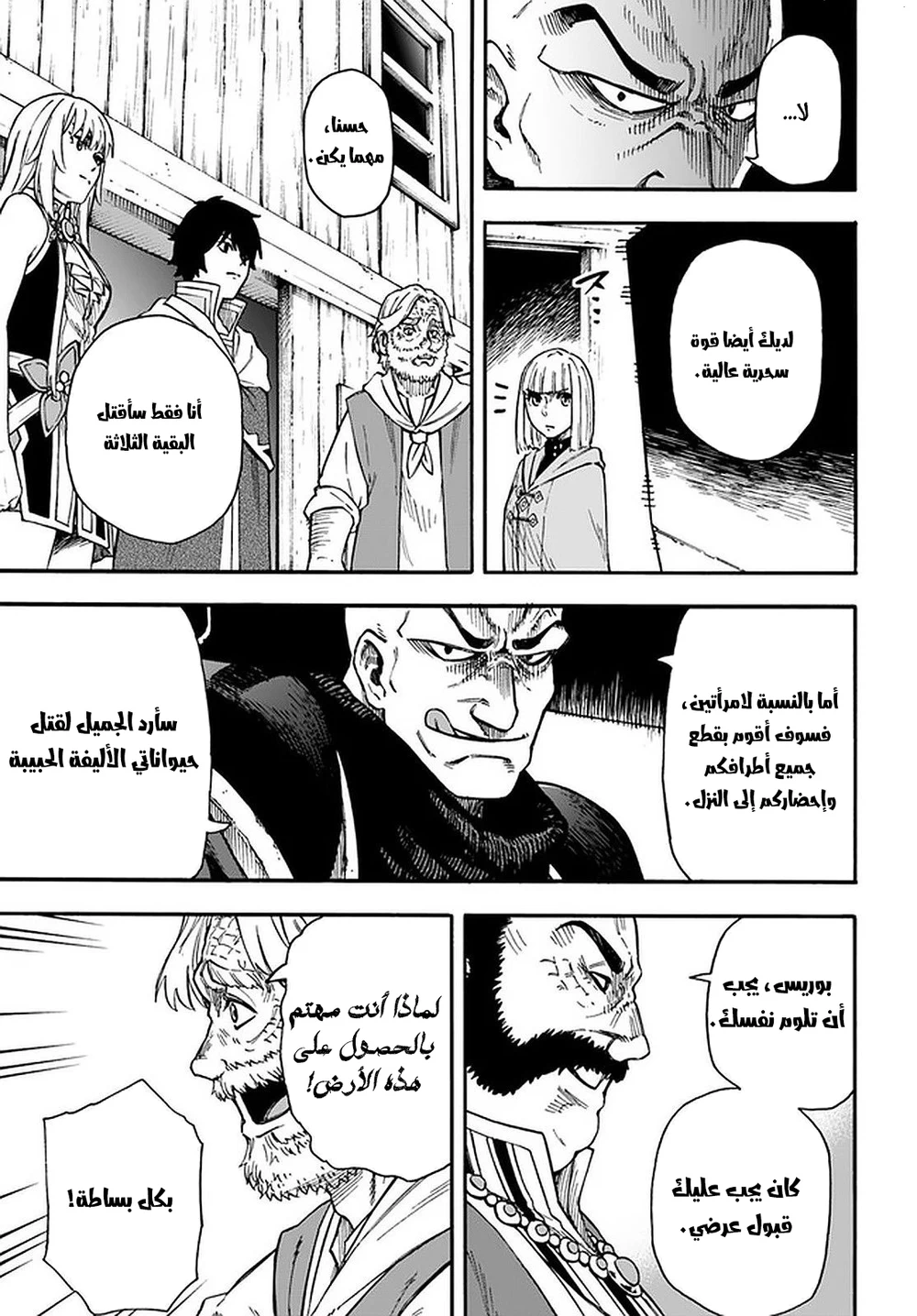 Chapter Image 23