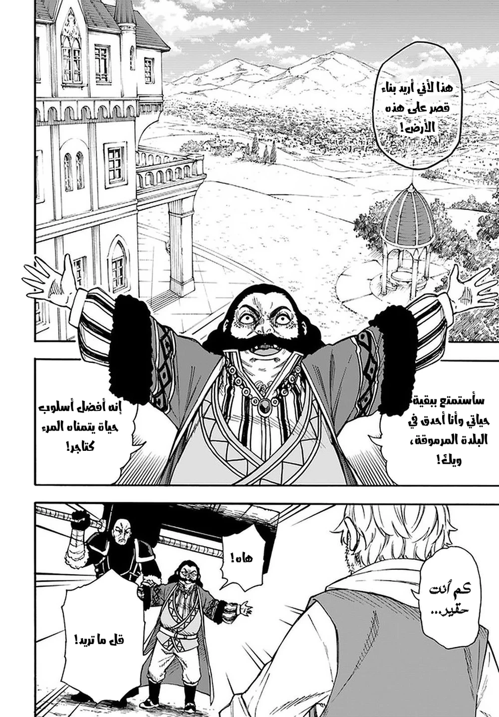 Chapter Image 24