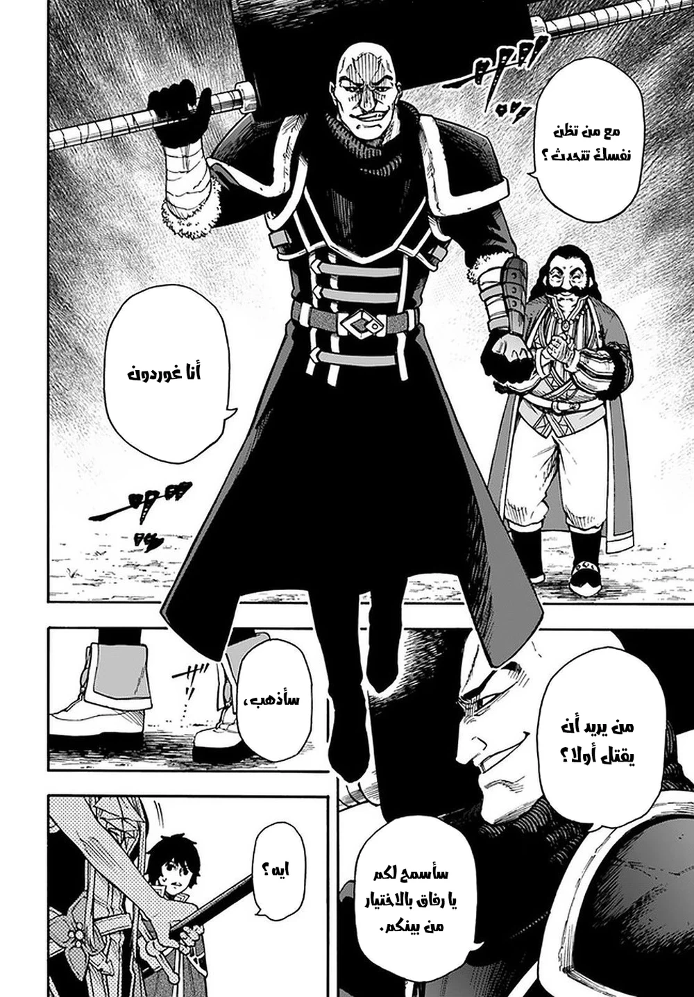 Chapter Image 26