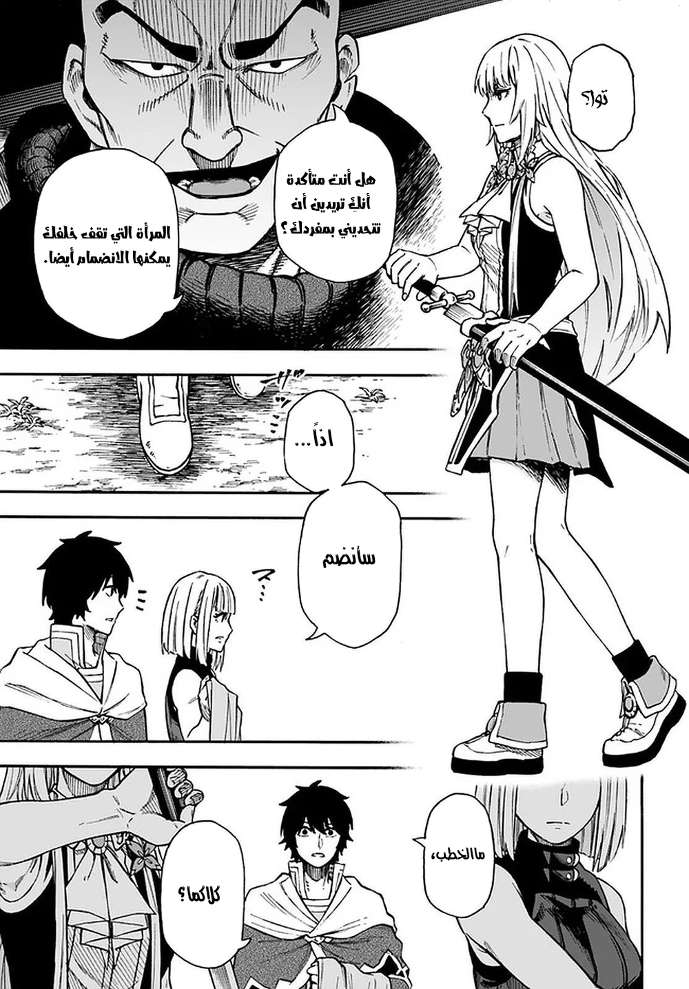 Chapter Image 27