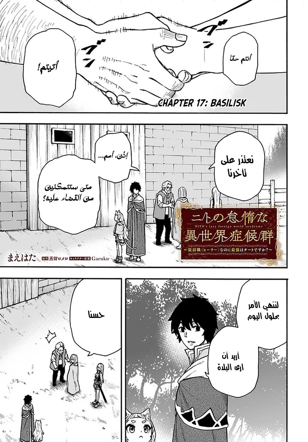 Chapter Image 3