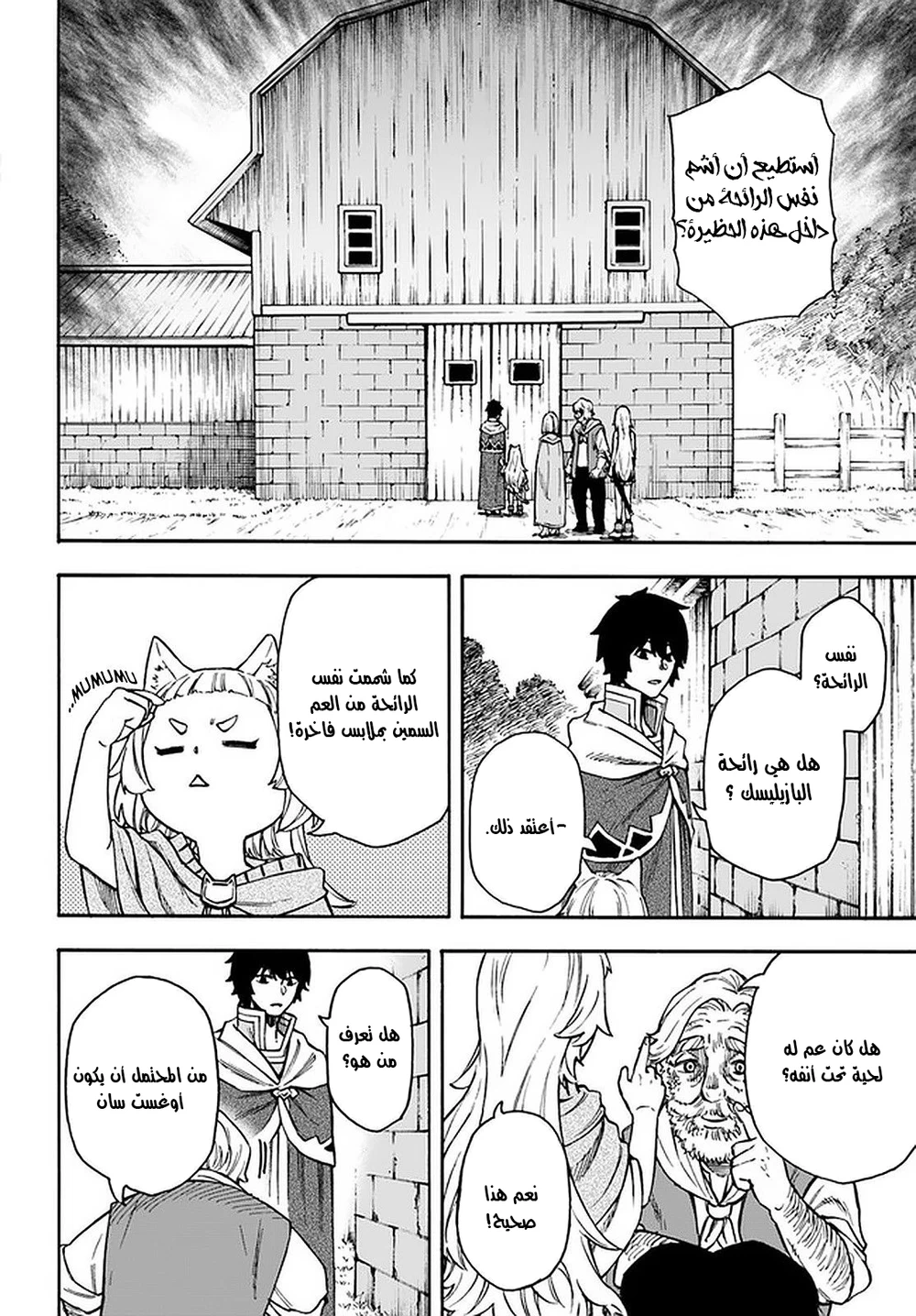 Chapter Image 6