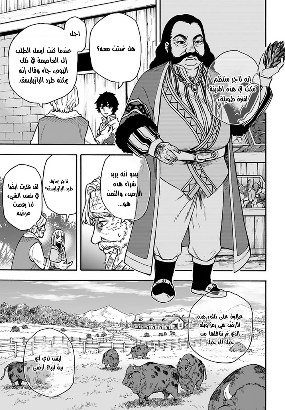 Chapter Image 7