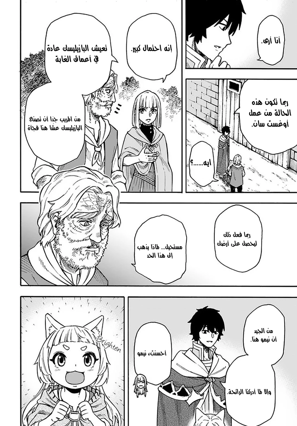 Chapter Image 8