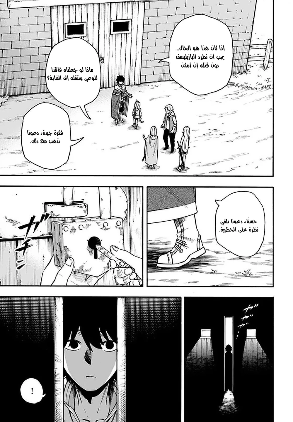 Chapter Image 9