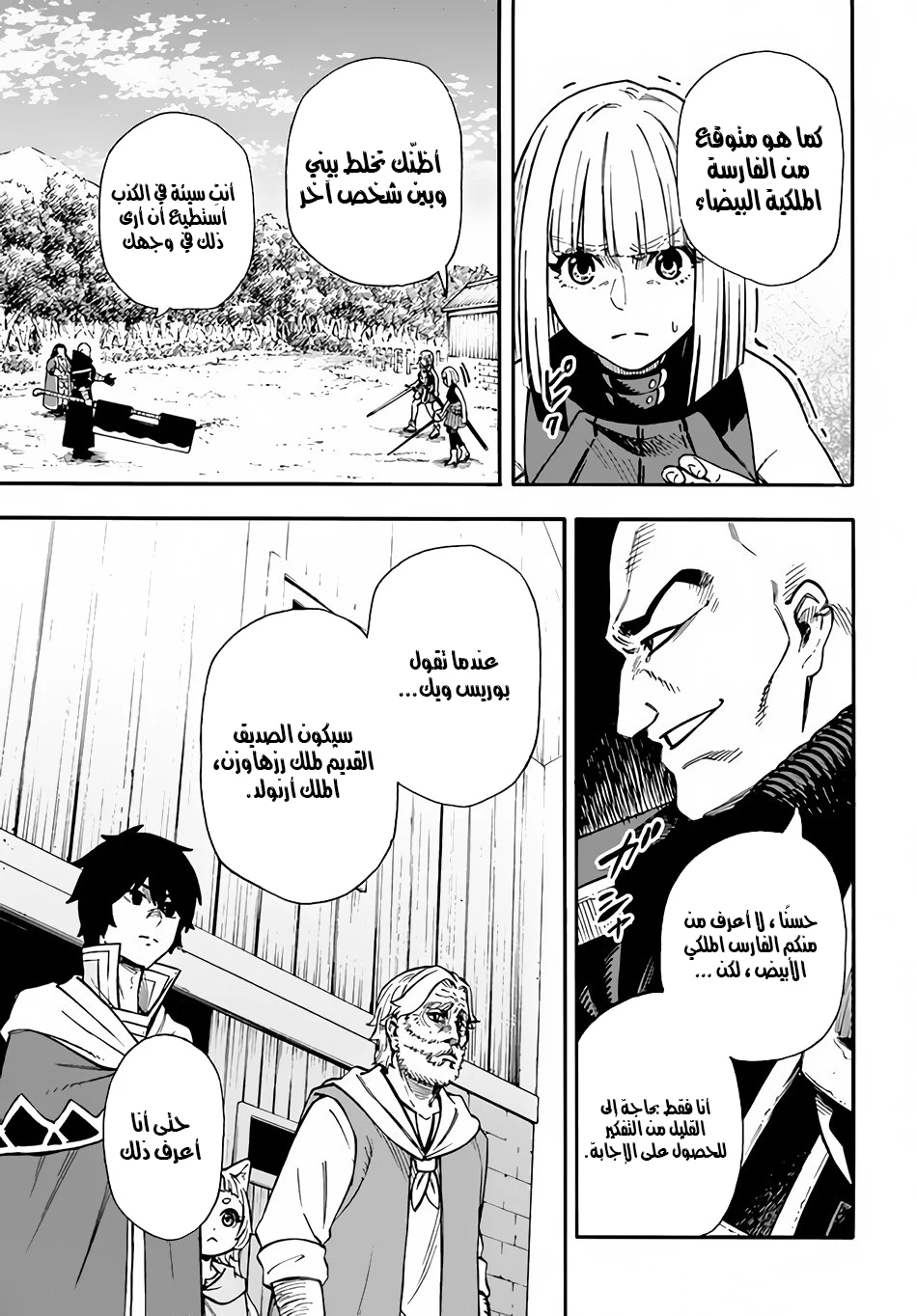Chapter Image 10