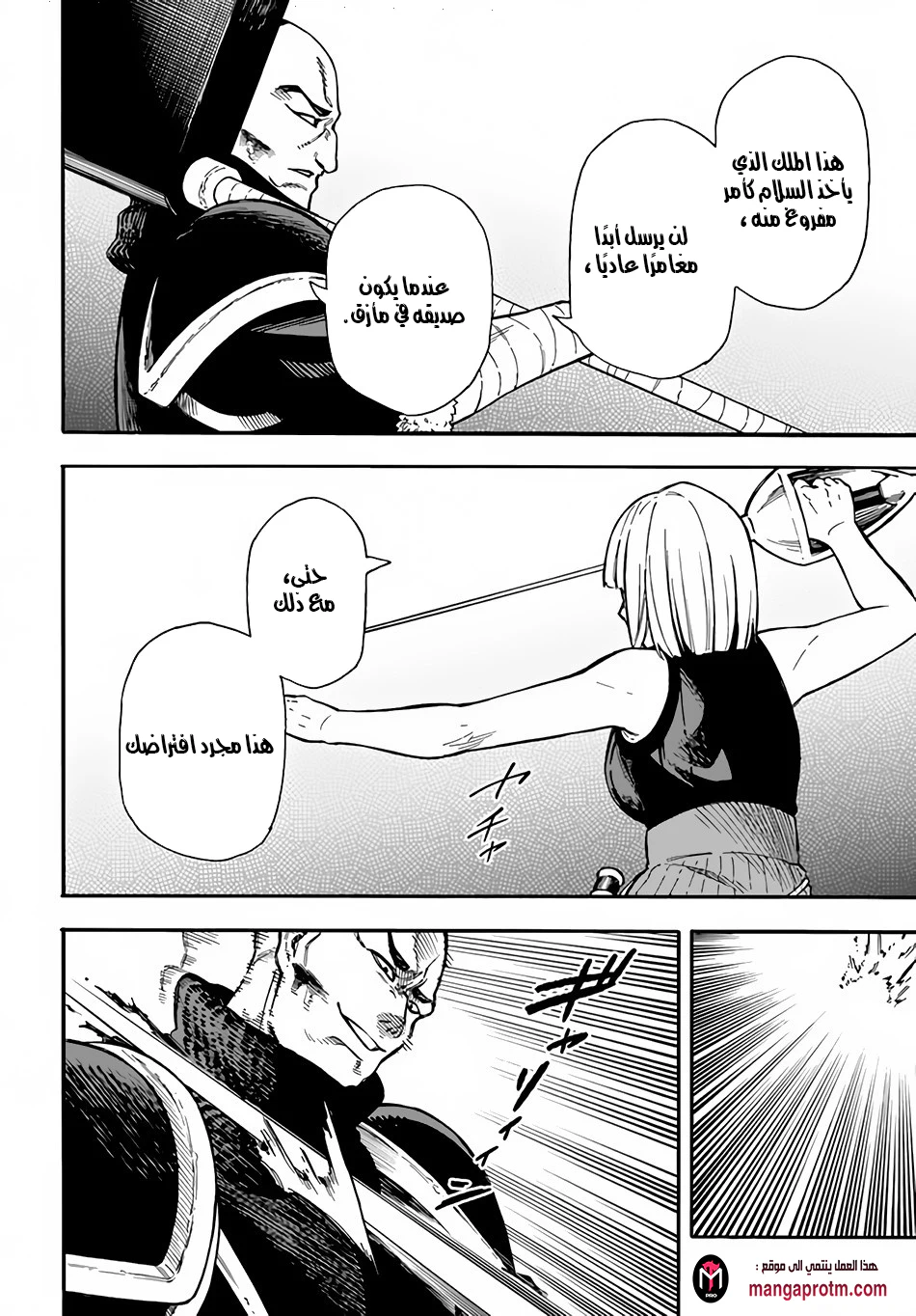 Chapter Image 11