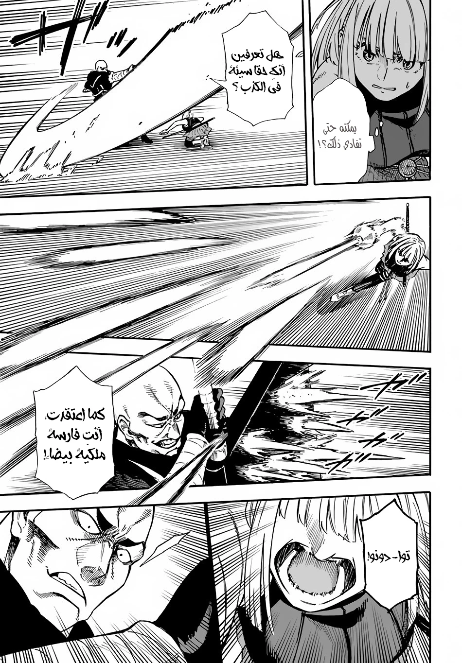 Chapter Image 12