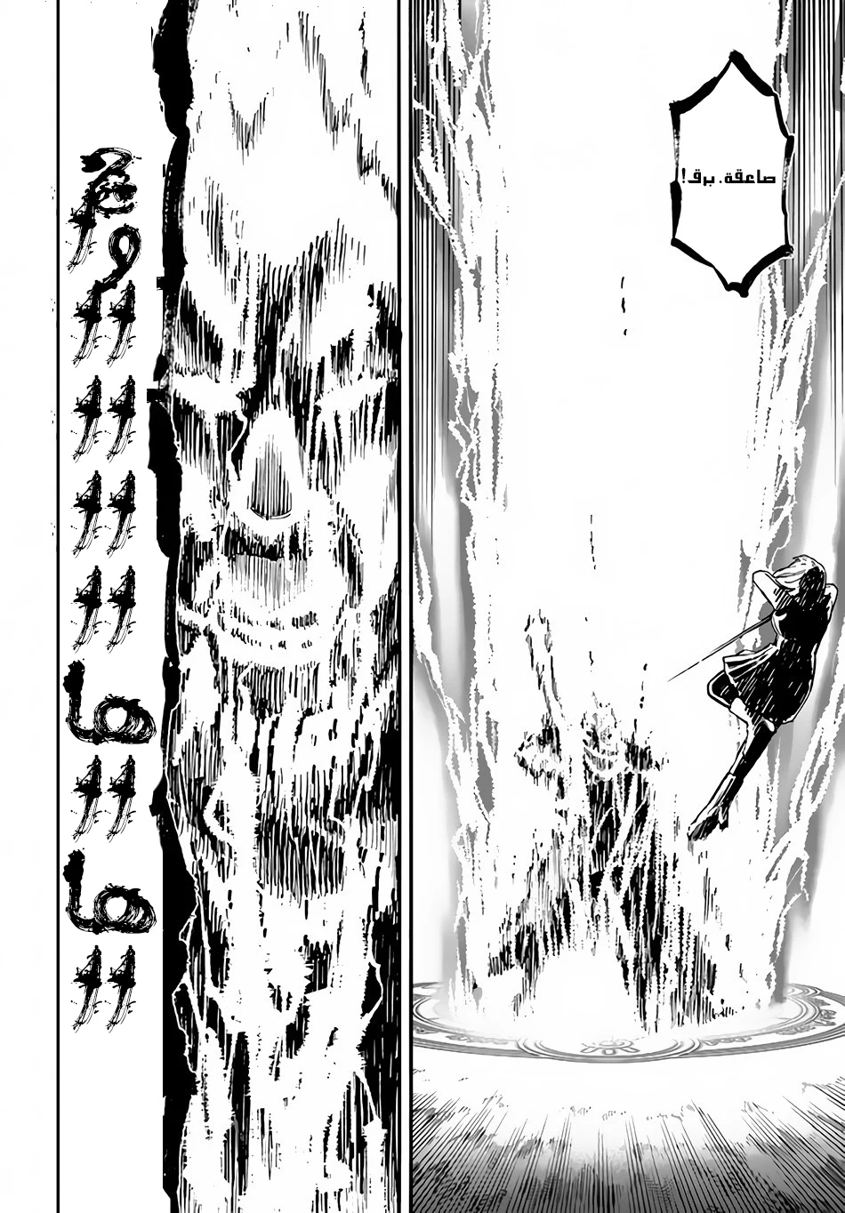 Chapter Image 13
