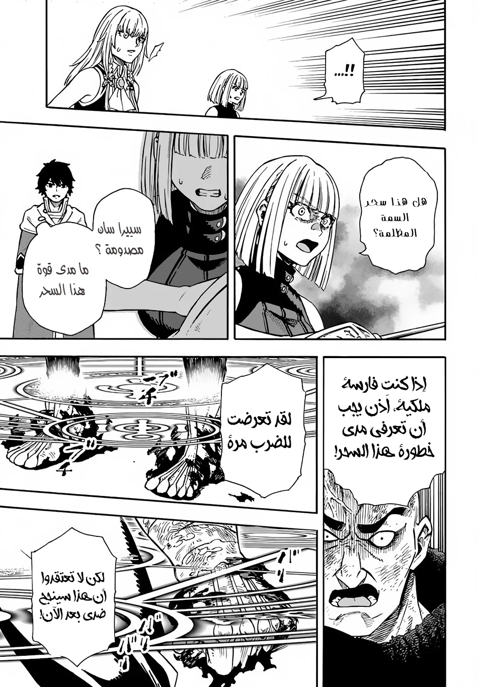 Chapter Image 16