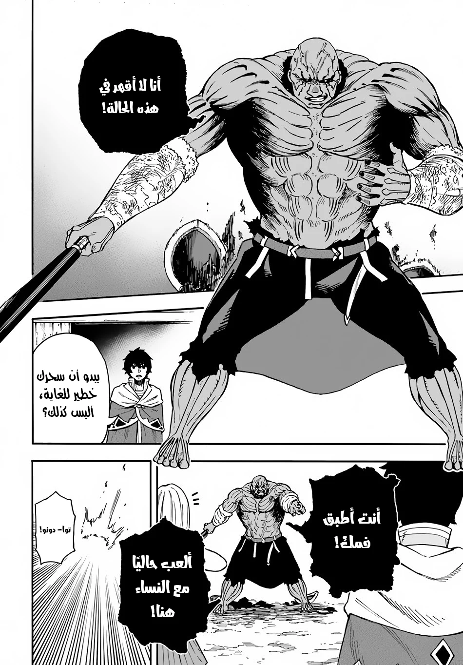 Chapter Image 17