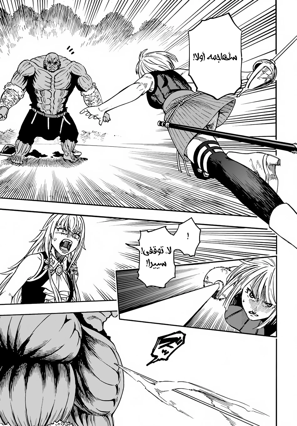 Chapter Image 18