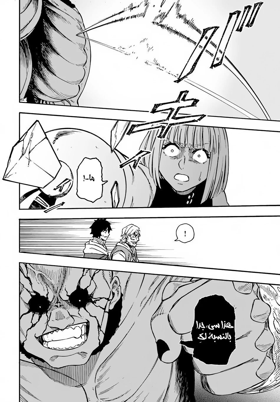 Chapter Image 19